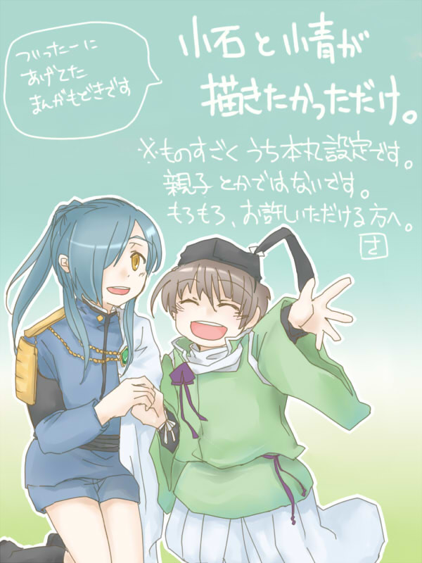 小石と小青が描きたかっただけ