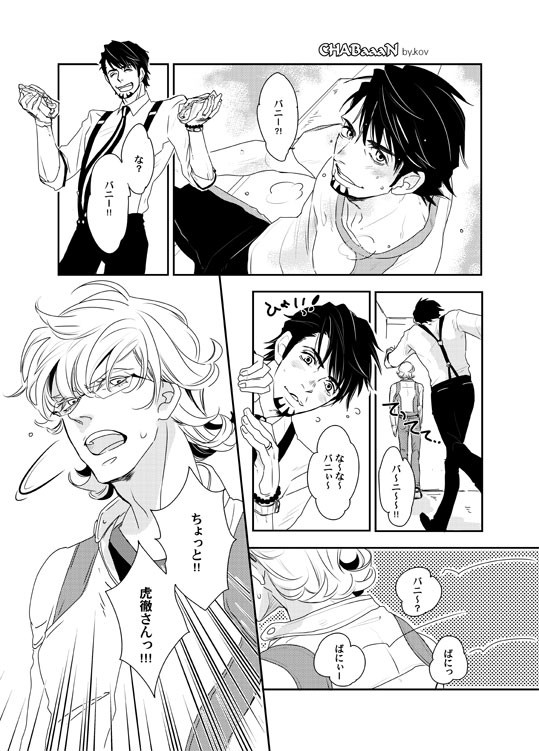 寄稿分(兎虎2度目えっちの合同誌)