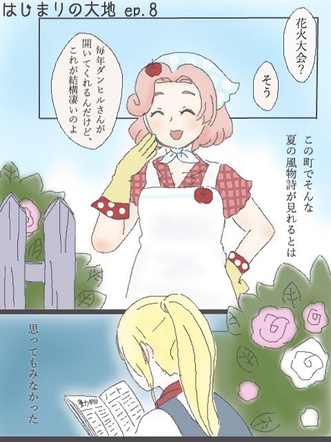 はじ大 ep.8