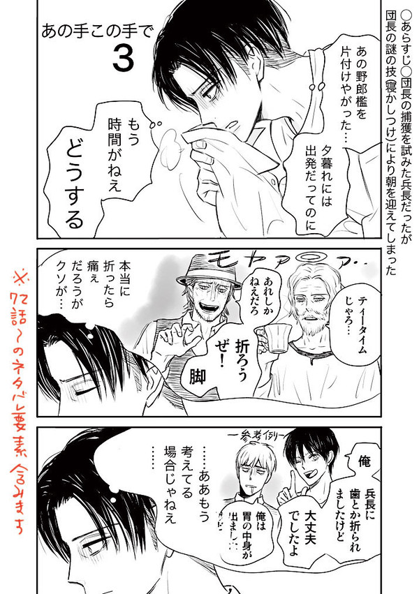 あの手この手で３（７２話〜絡）