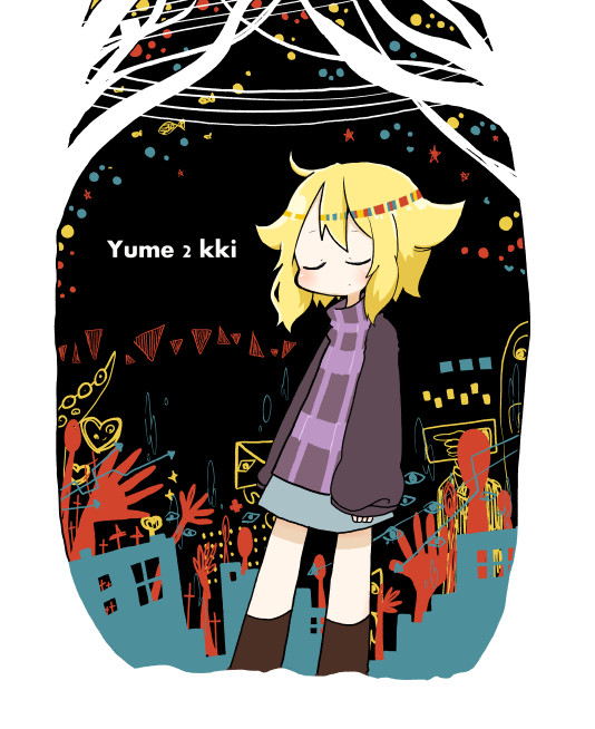 うろつき