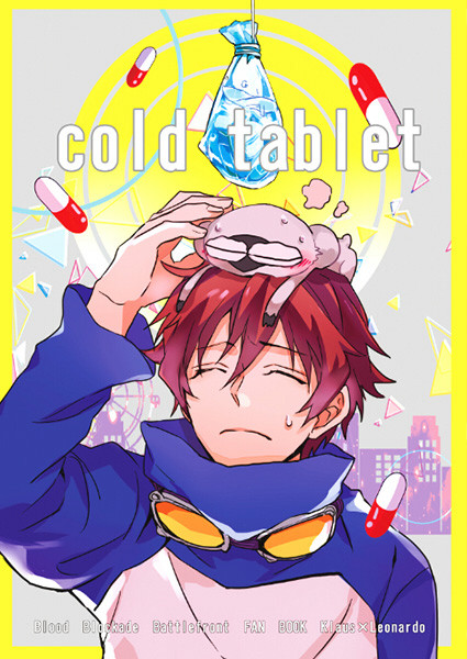 【異界都市02】新刊サンプル【クラレオ】