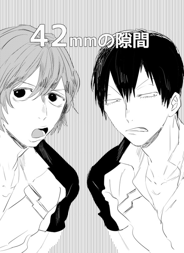 通販のお知らせと無配マンガ