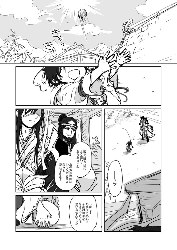 【未来捏造】父龍ifまんが(9p)