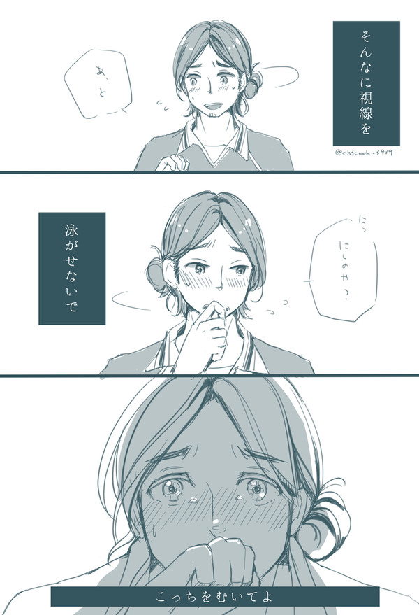 迫るノヤっさんとたじろぐ旭さん/西東