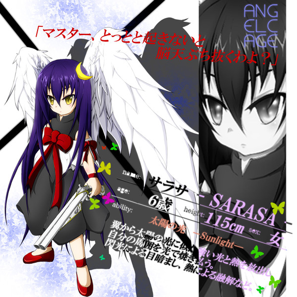 【angelcage】サラサ【天使】
