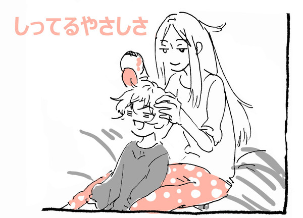 しってるやさしさ