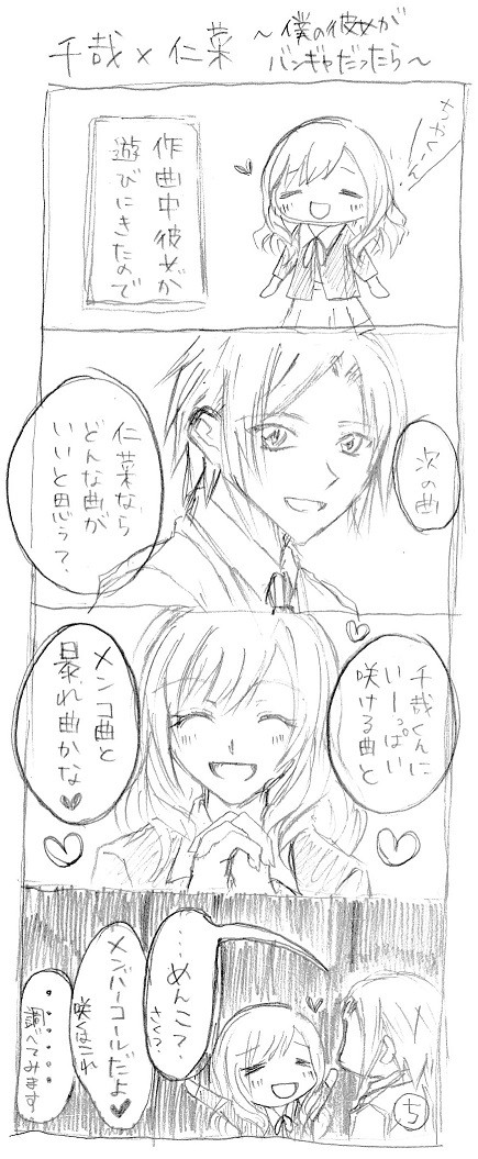 ちやにな