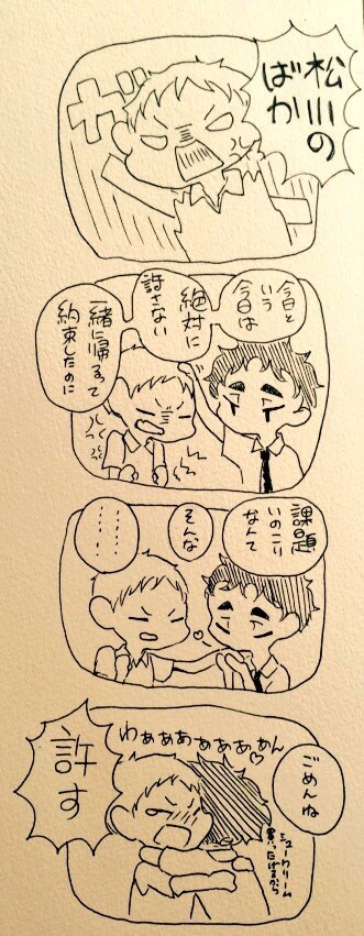 松花4コマログ
