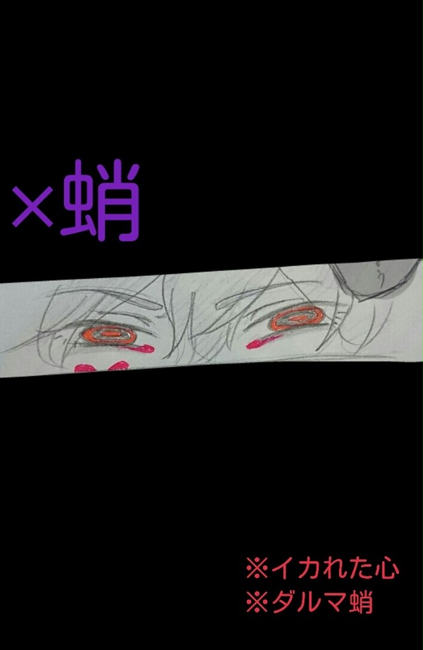 右蛸