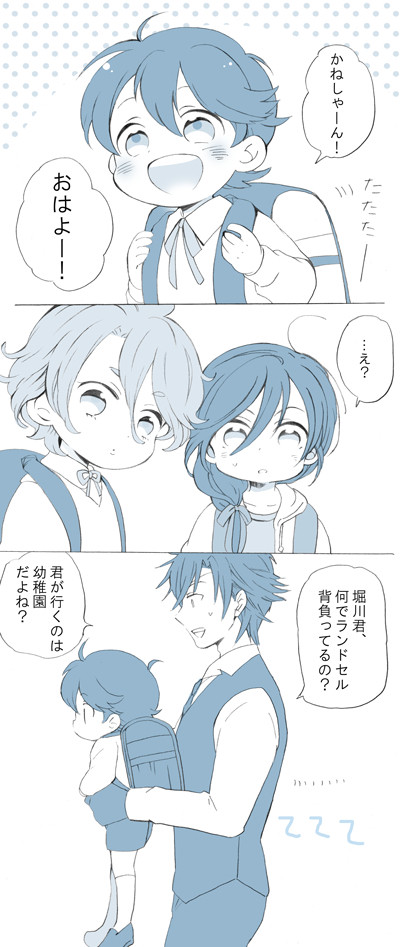 【現パロ・ショタ化注意】小学生兼定・堀川編
