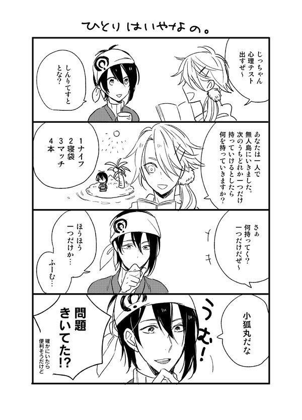 通販のお知らせと落書き