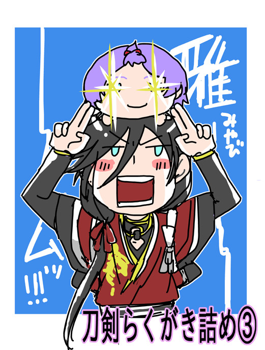 【腐敗向け/兼歌】 とうけん詰め合わせ ③