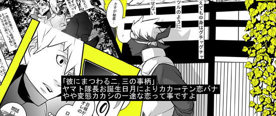 【腐R18】彼にまつわる二、三の事柄
