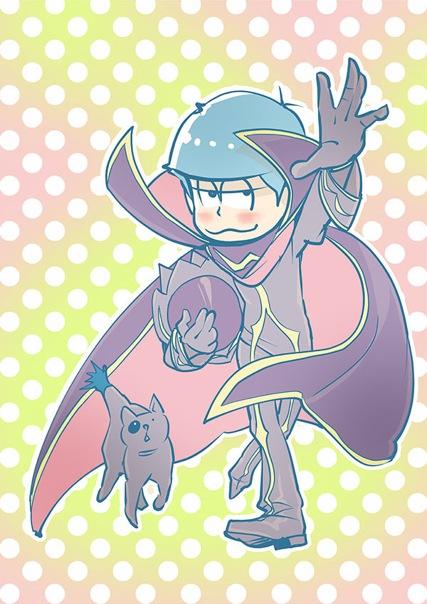 ゼロ一松