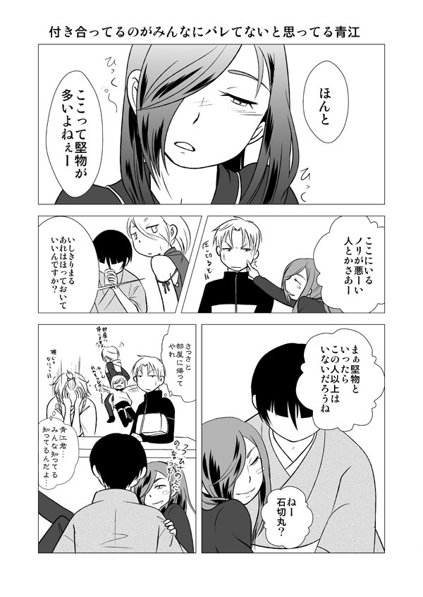 【石かり】閃華2のペーパーと通販のお知らせ【腐向け】