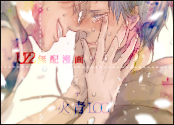 UZ2無配漫画+火青ちゃんログ