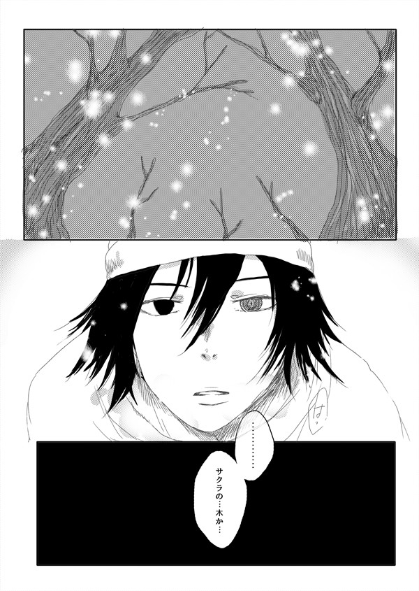 「春を待ってる」番外編