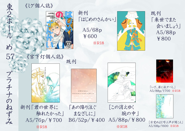【１０/１８　うつくし現し】お品書き【ぶしんば】