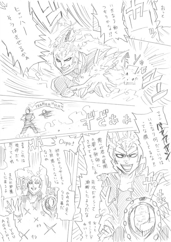 PSYフレーム・ドライバーと愉快なギアの仲間たち