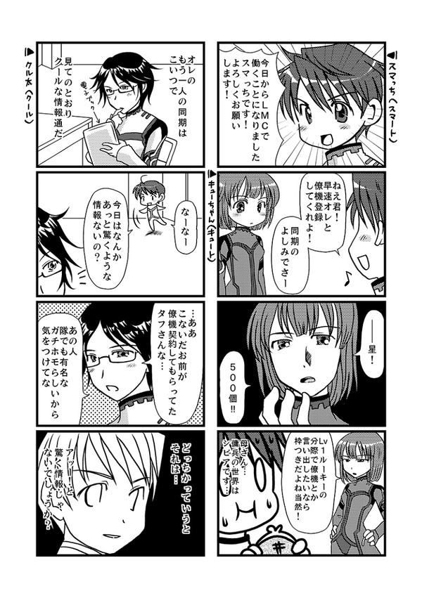 C79「全開！アークパワー」漫画原稿供養