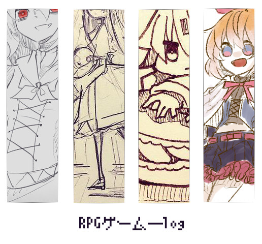 RPGゲーム─log