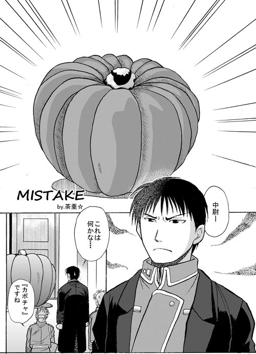 MISTAKE