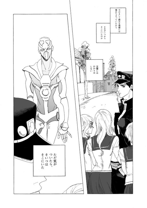 花京院が承太郎をストーカーしてるはなし