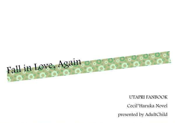 【セシ春】Fall in Love, Again【サンプル】