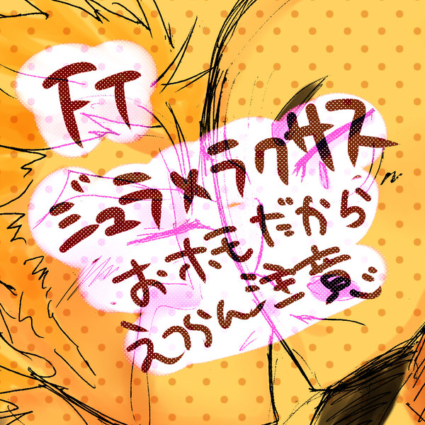 ジュララクは有りだと思うんだ