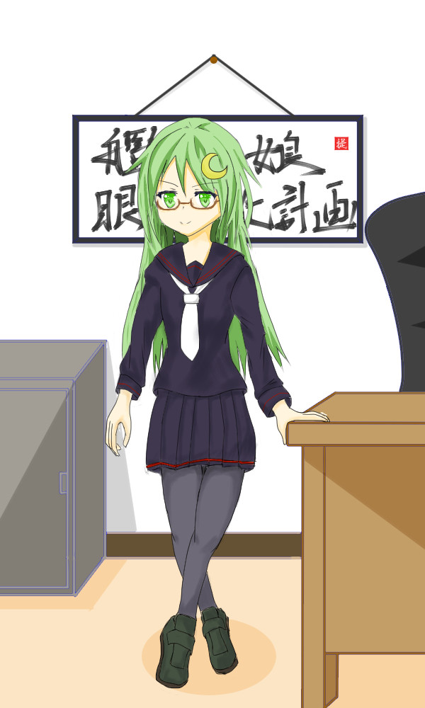 めが長月ちゃん in 執務室