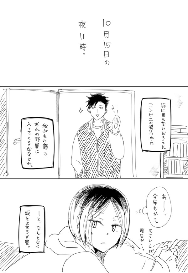 「おめでとう」　「ありがとう」