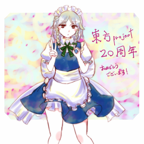 東方project 20th