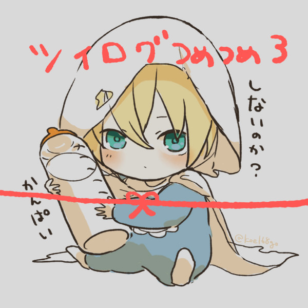 とうらぶつめあわせその３