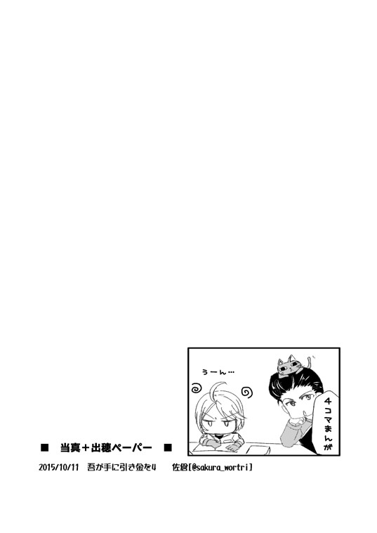 自家通販のお知らせ【終了しました】