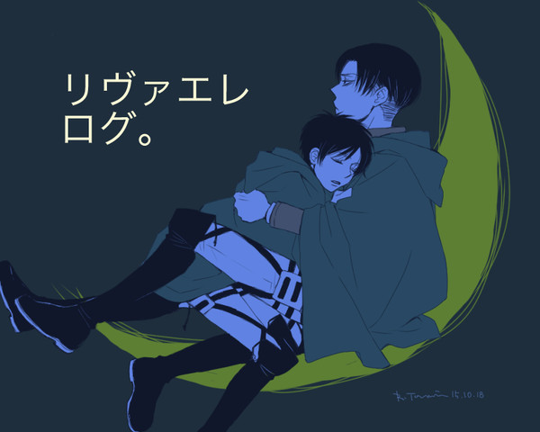 リヴァエレ詰めた２。