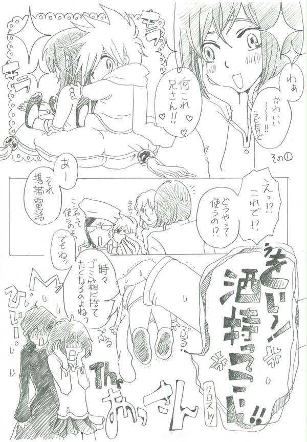 携帯ラビたん