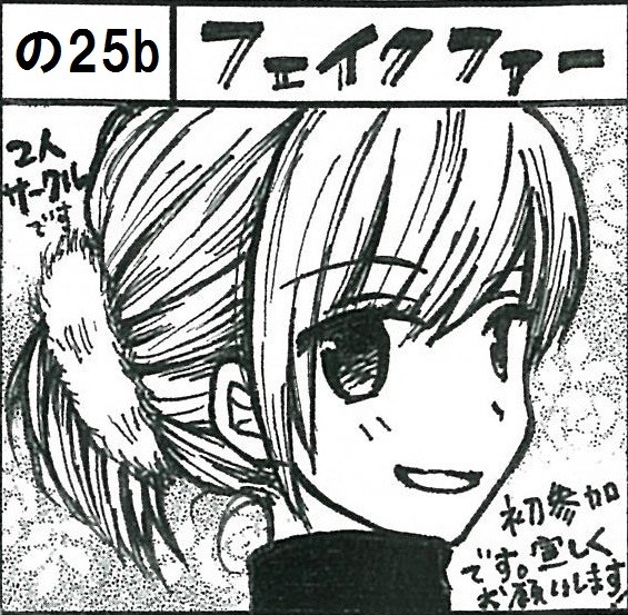 【の25b】コミティア114参加します