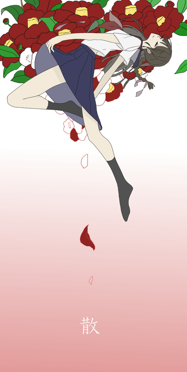 美しきものもいつか散りゆく