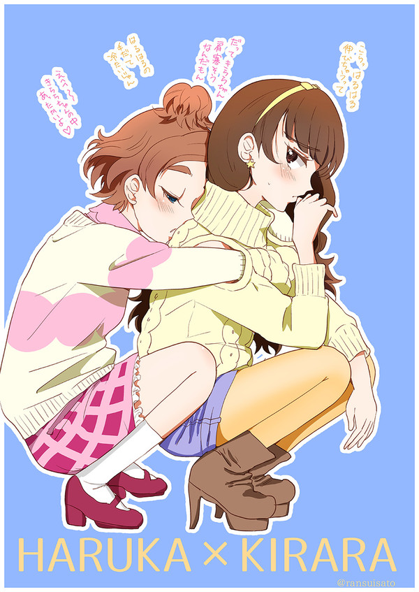 はるきら