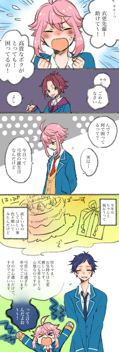 いつもは言えないけれど