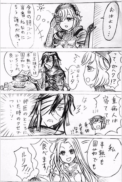 ゼヘクとジータと＋α