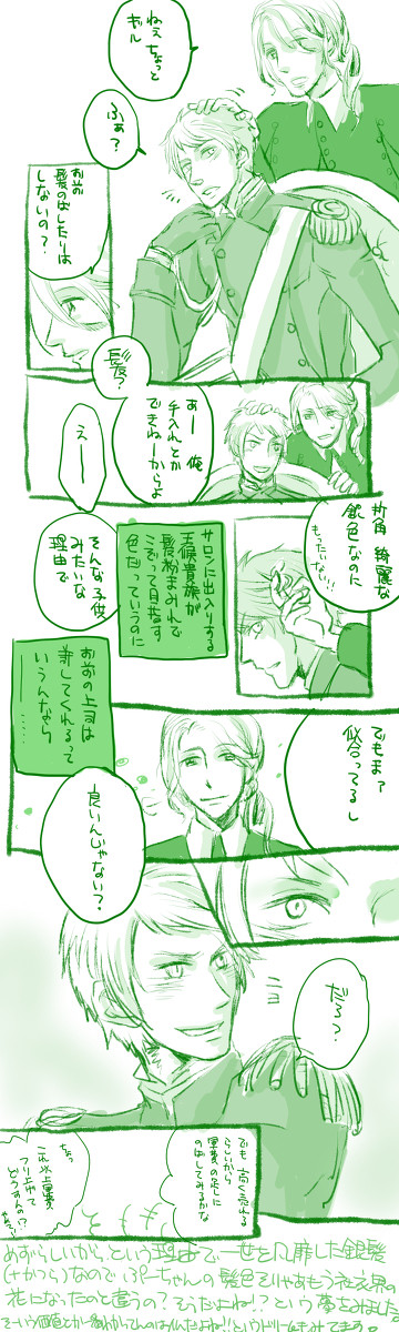 【仏と普】おにいさんとにいさんと髪