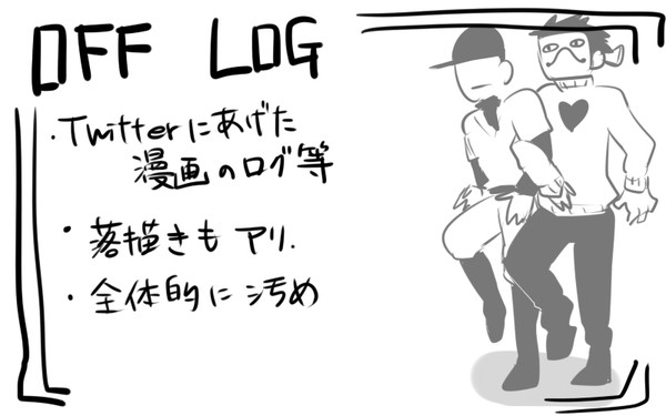 OFF LOG2