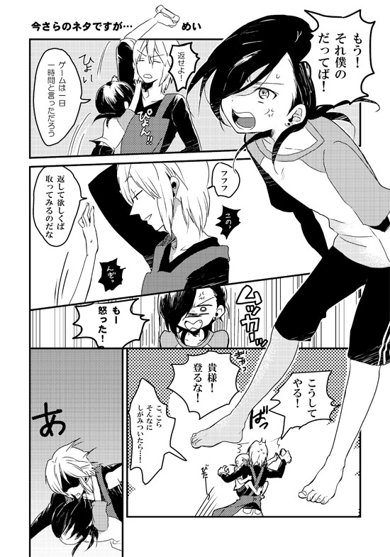 【腐】はた魔づめ5【芦漆】