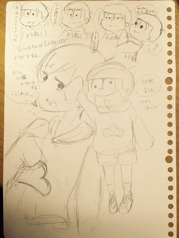 十四松まさかの恋！？！？兄弟の反応