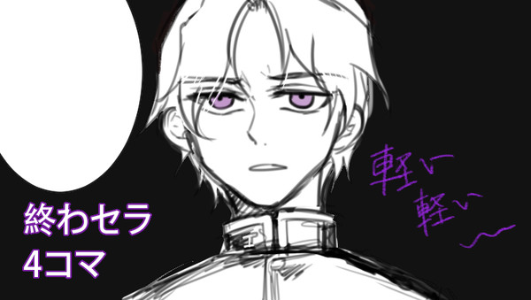資本主義のセラフ