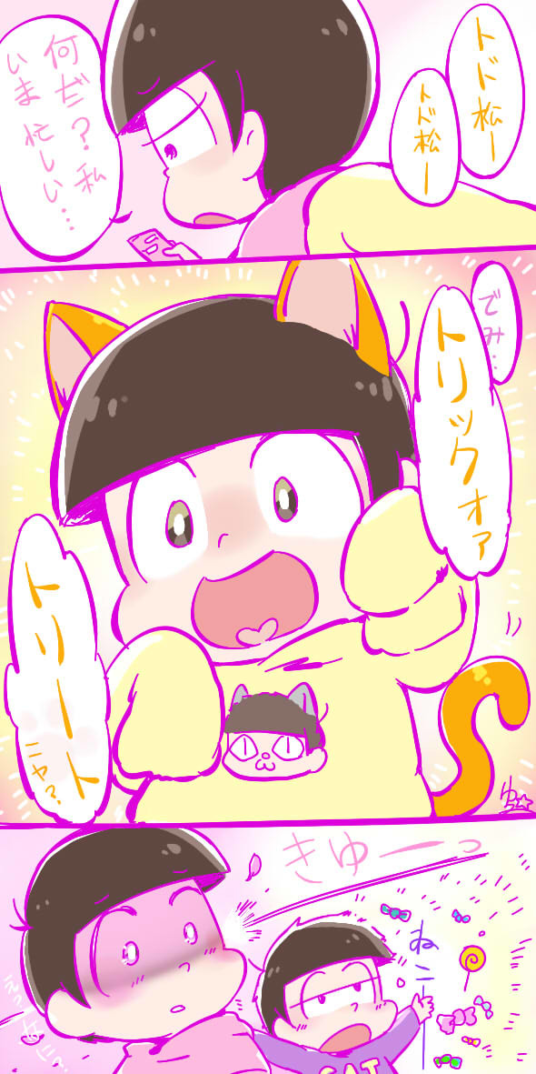 ハロウィン