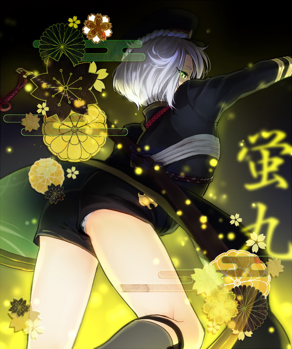 蛍