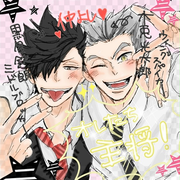 HQ(黒尾腐)詰め合わせ
